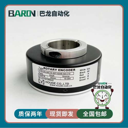 28-HTB-30L34C10-30F1024B-S8-C10电梯电机光电空心轴编码器600 5