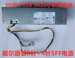 3020 7020 9020SFF小机箱电源L255AS 185 YH9D7 戴尔 H255 原装