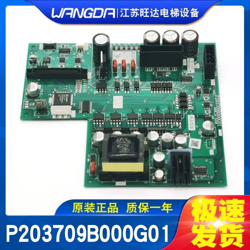 19-三菱电梯控制柜 驱动板P203780B000G01 P203709B000G01 原厂全