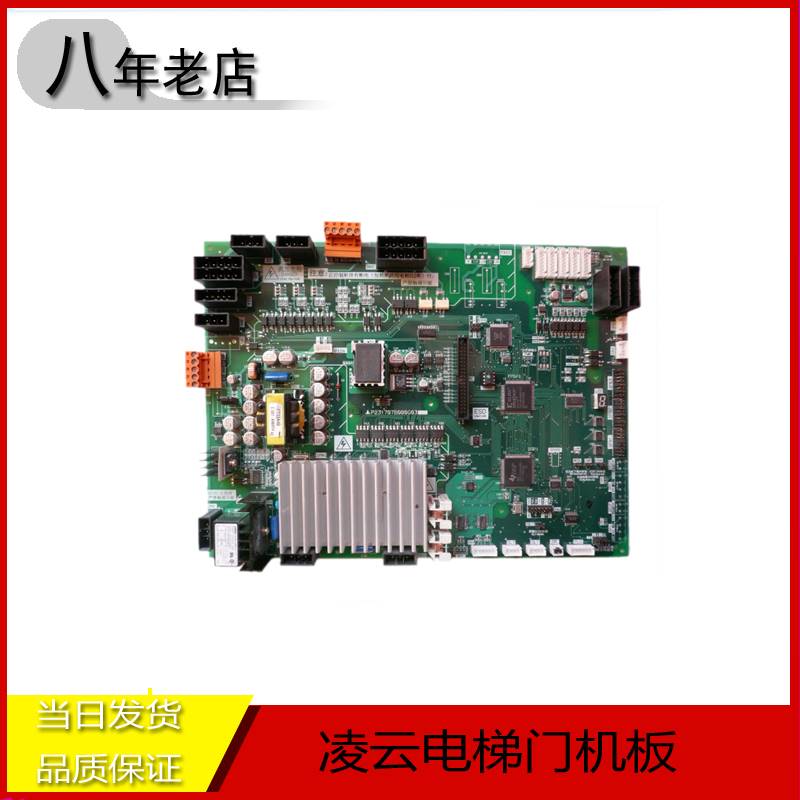 19-上海三菱凌云门机板P231709B000G03/G04/G13/G14/G23/G24/P231