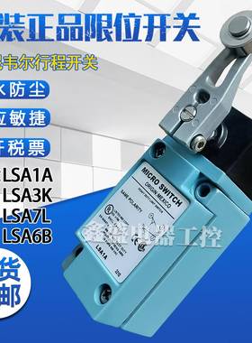 39-原装正品霍尼韦尔限位开关LSA1A LSA3K LSA7L LSA1J LSA1E现货