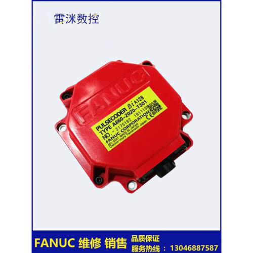A860-2020-T301/T3212002-T321   发那科编码器 全新现货质保一年