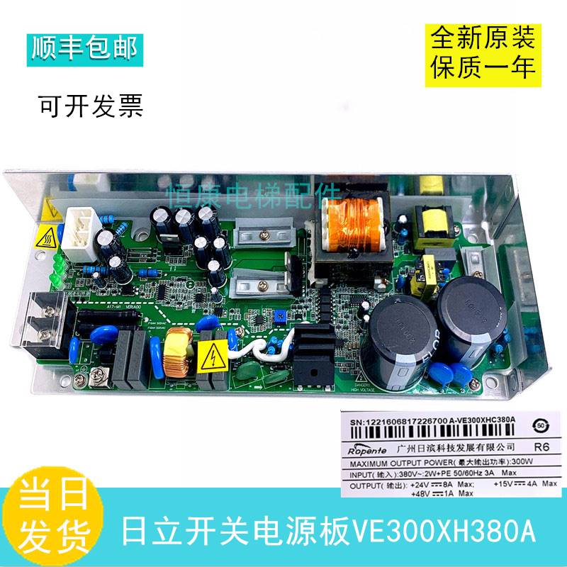 100-日立HGP电梯电源板广日VE300XHC380A/VC300XHC380AVR01三灯稳