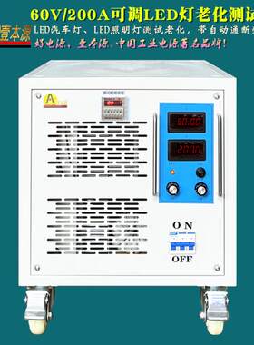 首单优惠-50V48V24V大功率稳压直流开关电源200A60VLED汽车灯老化