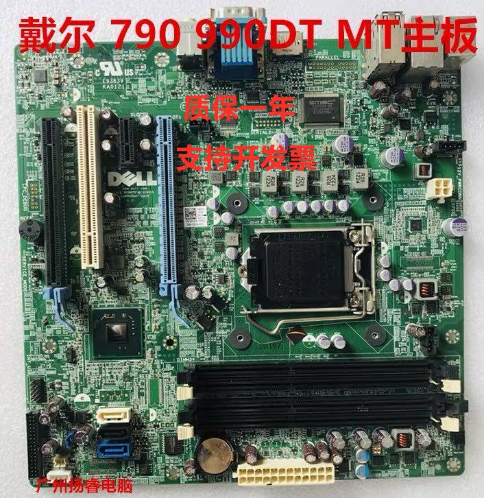 185-原装戴尔/DELL Optiplex 790 990 MT DT Q65 Q67主板