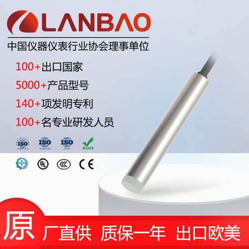 122-上海兰宝LR6.5QBN02DLO电感传感器非埋二线2mm 金属圆柱接近