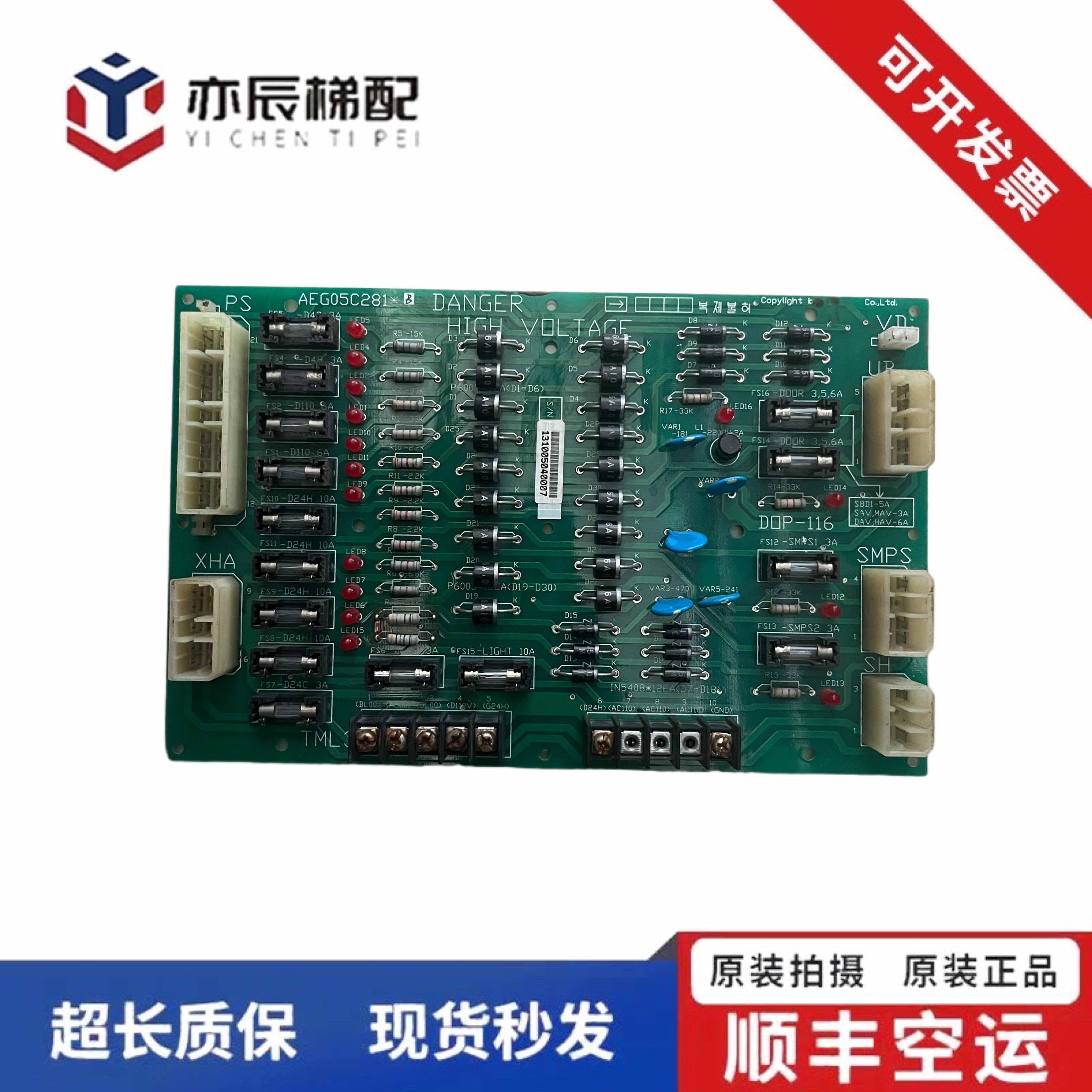 101-星玛电梯应急电源板 DOP-116/AEG05C281*B DOP-112 AEG00C638