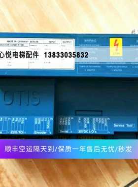 15-OTIS电梯配件/蓝色/DO2000门机盒/GBA24350AW11/现货出售保质