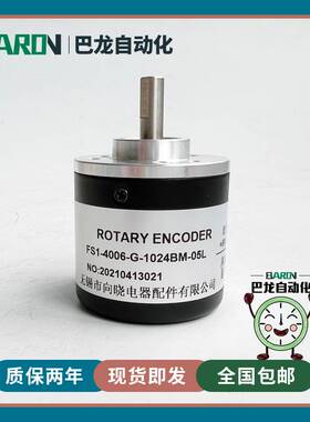 28-FS1-4006-G1024BM-05L无锡向晓自动化设备光电旋转编码器