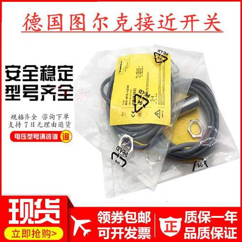 14-图尔克NI8-S18-AN6X/AP6X BC5U Y1X NI15 NI4-S12 S30-RN6X-H1