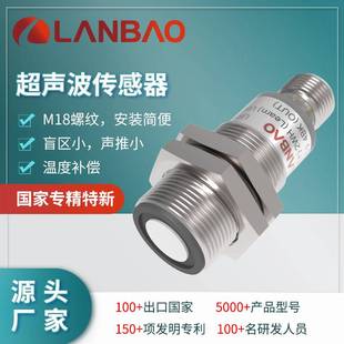 串口可升级M18螺纹IP67防水 122 CC35DNB 超声波传感 兰宝UR18