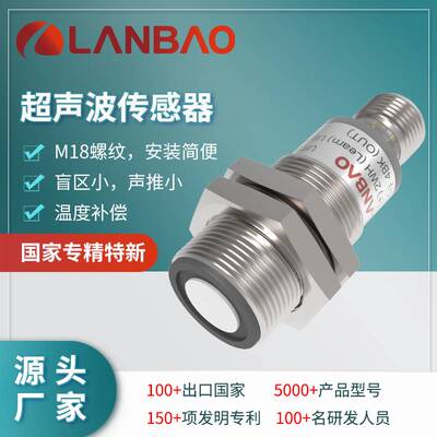 122-兰宝UR18-CC15DNB-E2 M18金属外壳防水盲区小NPN 超声波传感