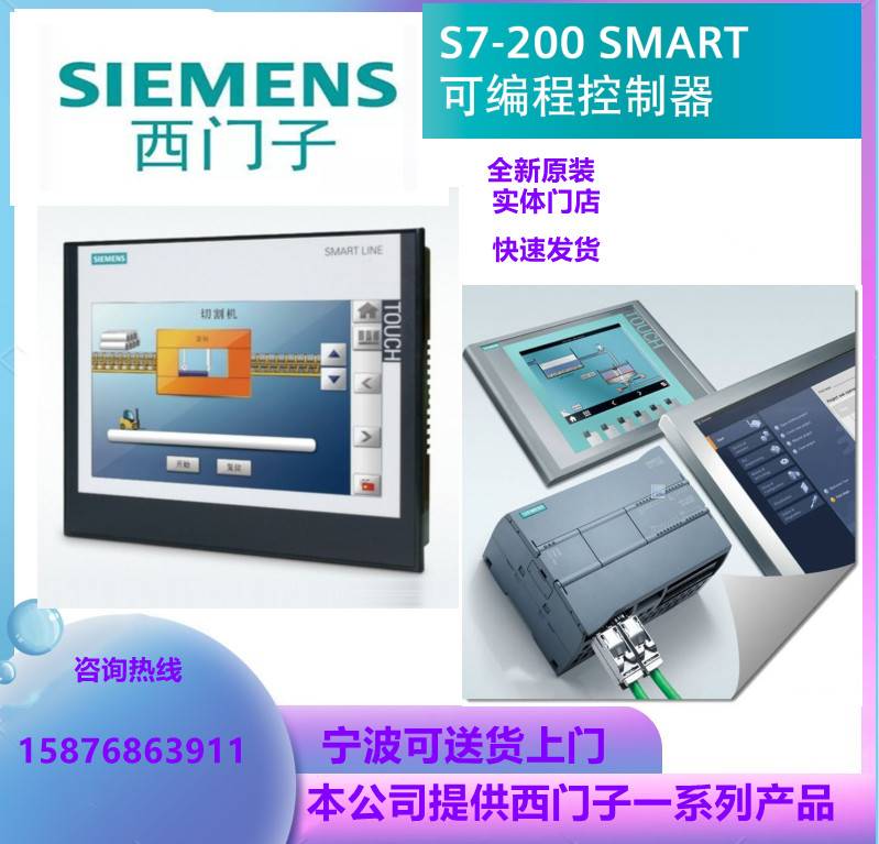 173-西门子SMART700 V3触摸屏6AV6648-0CC11-3AX0