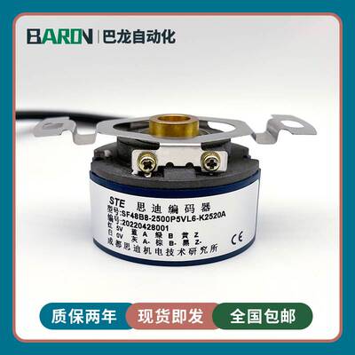 28-SF48B8-2500P5VL6-K2520ASTE思迪编码器伺服电机编码器1024P5V