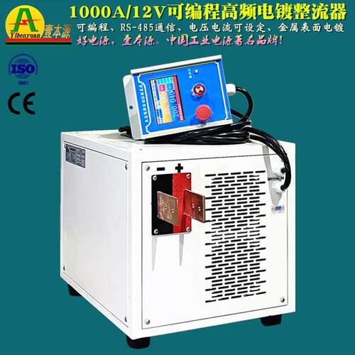 首单优惠-12V1000A高品质可编程电镀专用整流器10V15VPCB电镀高频