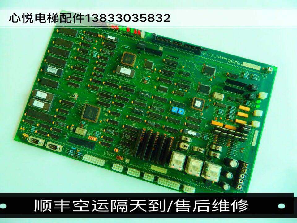 15-（原厂全新）LG星玛主板LG.OTIS主板DOC-101 DOC-103/AEG02C87