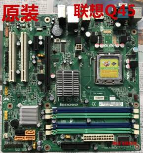 主板 联想 M8000T M9600 DDR3 775针集显 MTQ45MK Q45 原装 185