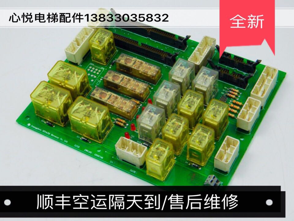 15-(原厂全新电梯NPH GVF电子板/日立继电器板DWG.NO IOSB125017