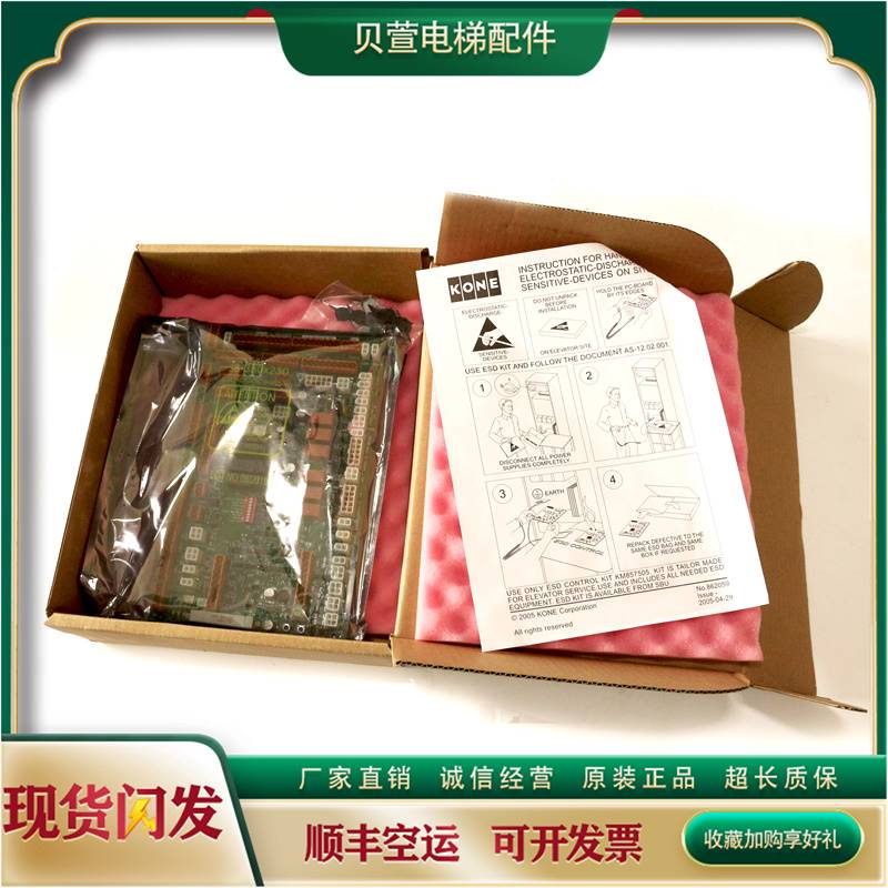 151-通力电梯LCECCBN2e轿顶板KM51070314G11/KM51070315H02全新原