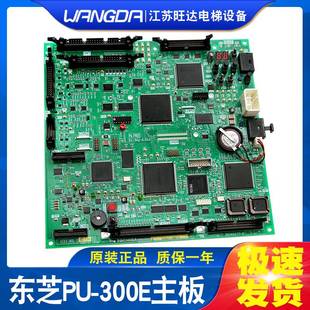 19-东芝电梯PU-300E主板UCE1-591C1 PU-300DCV330CV320CV620原装