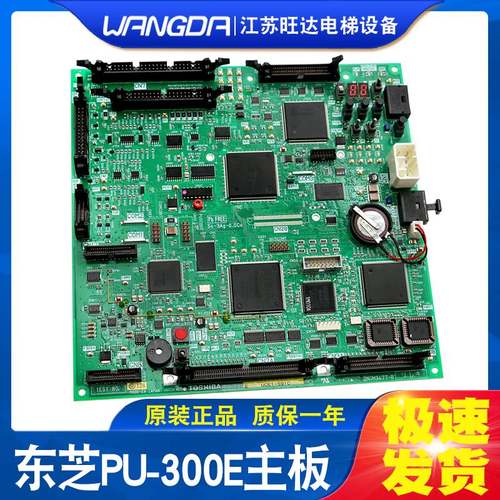 19-东芝电梯PU-300E主板UCE1-591C1 PU-300DCV330CV320CV620原装