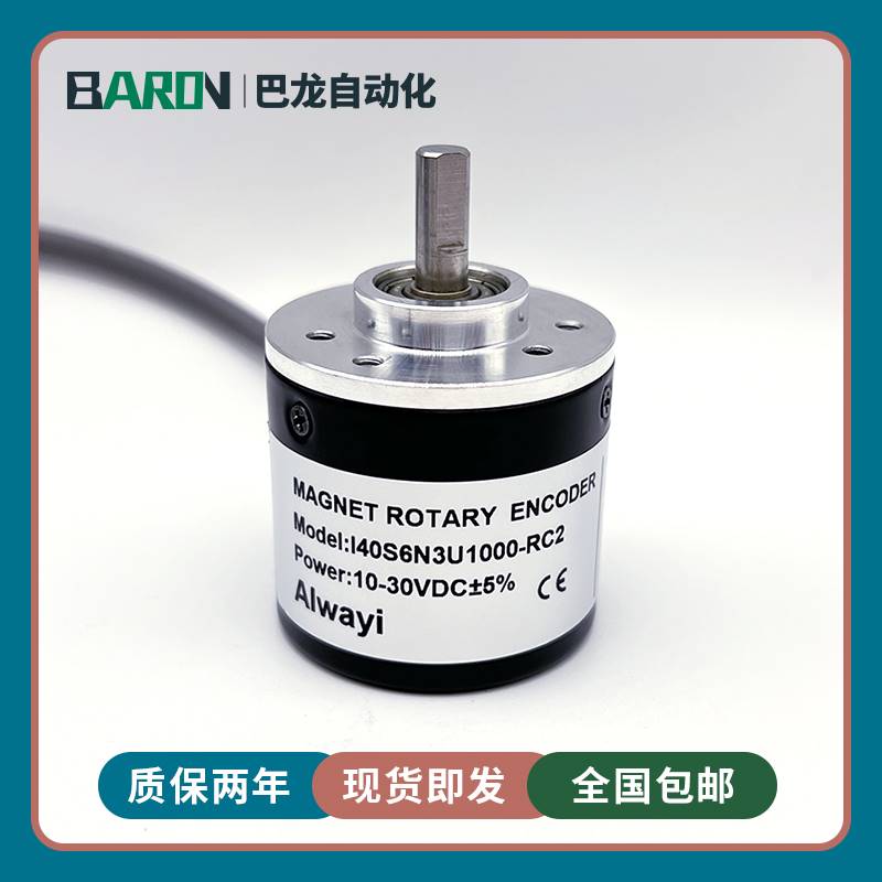 28-I40S6N3U1000-RC2光电旋转编码器AiwayiI40S6T3U0360-RC0.3