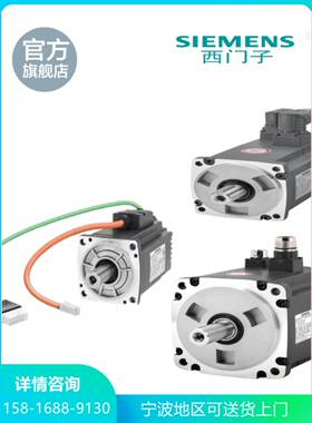 94-西门子V90伺服电机1FL6034-2AF21-1AA1/1AB1增量编码器400W