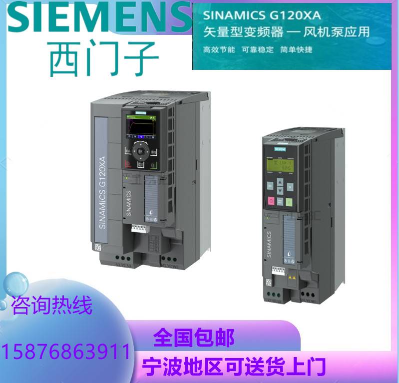 173-西门子G120XA 风机泵专用变频器6SL3220-1YD36-0UB0/1YD38/1Y