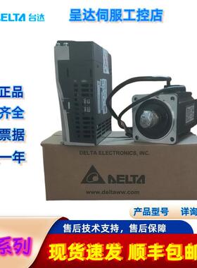 首单优惠-议价台达伺服电机750WASD-B2-0721 ECMA-C20807RS(SS)/1