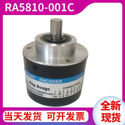 28-RA5810-001C-5000BZ3-24L光电旋转编码器5CEF361002000