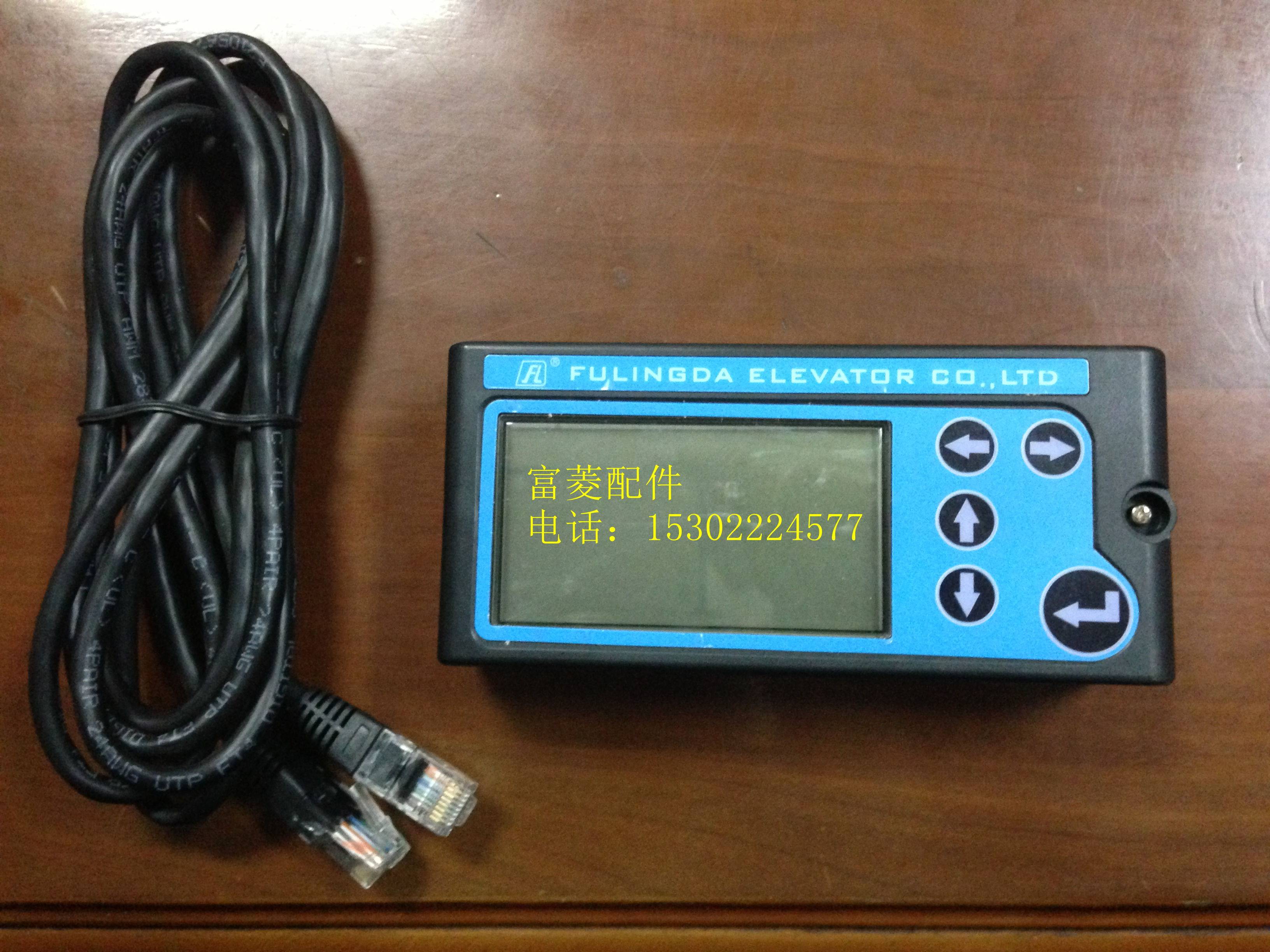 100-电梯配件 富菱达电梯一体化主板操作器 FLDREG-668M 一体化服