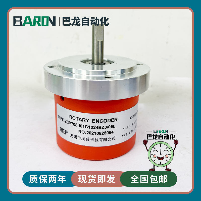 28-REP瑞普ZSP708-I01C-1024BZ3/05L数控机床车床编码器G01C1200B