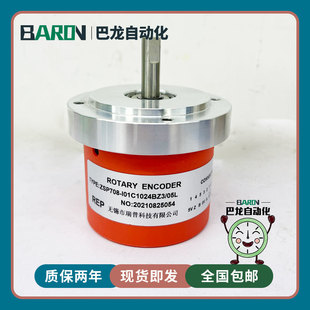 28-REP瑞普ZSP708-I01C-1024BZ3/05L数控机床车床编码器G01C1200B