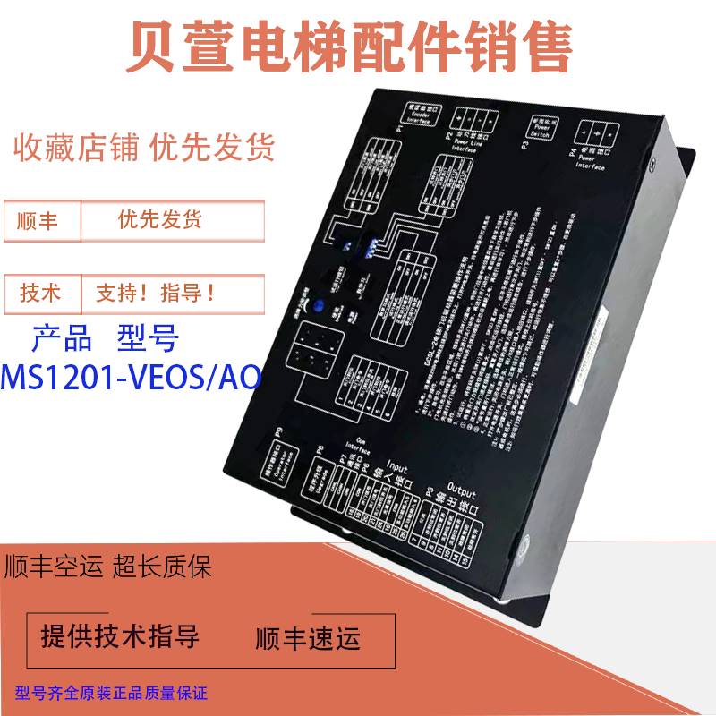 151-苏州帝奥门机变频器 DCSL-1/2电梯门机控制器DMS1201-VEOS/AO