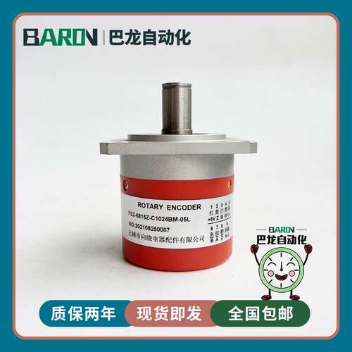 28-FS2-6815Z-C1024BM-05L无锡向晓数控机床主轴光电旋转编码器