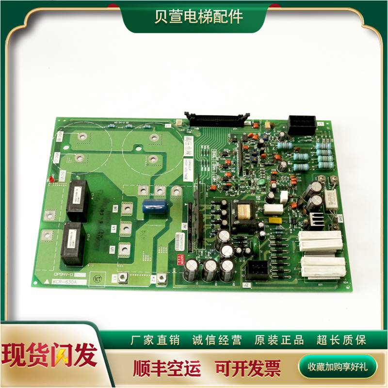 151-三菱电梯GPS-II驱动板 KCR-630A 三菱驱动板 原装 KCR-630 现