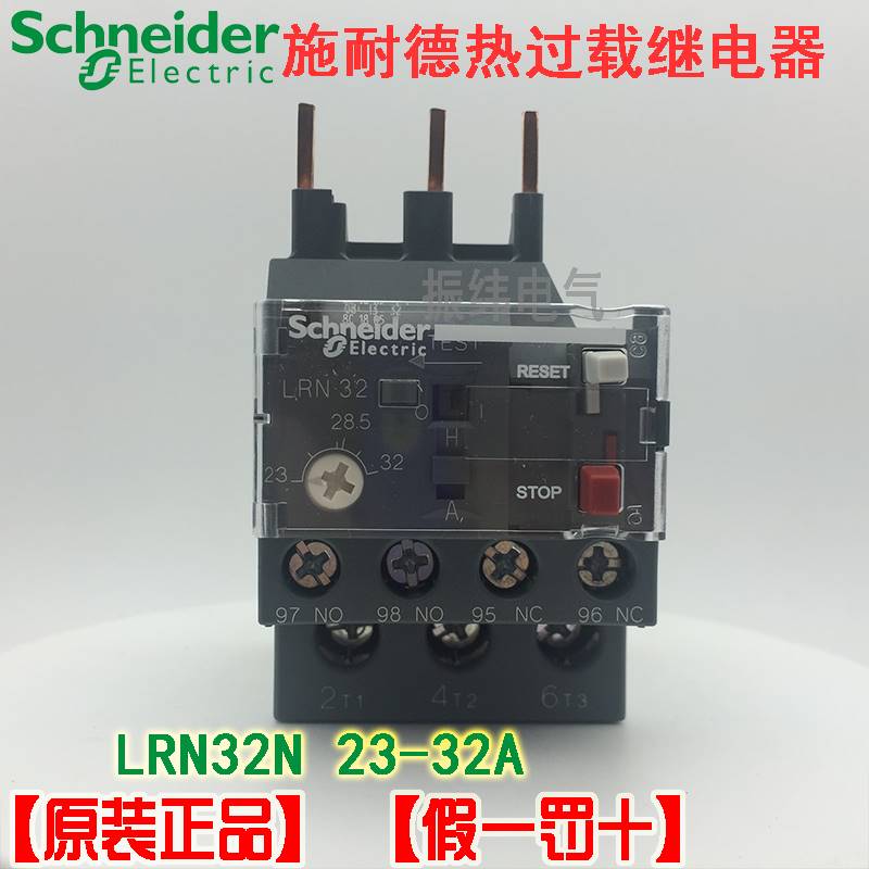 10-【原装正品】施耐德热过载继电器 LRN32N 23-32A代替LRE32N