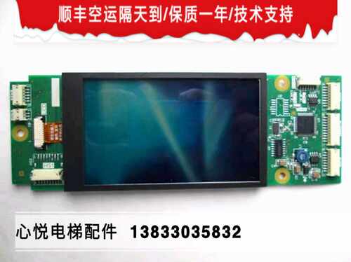 15-三菱电梯液晶外呼板P366728B000G01/G02/G03/G04/G05/G51原装