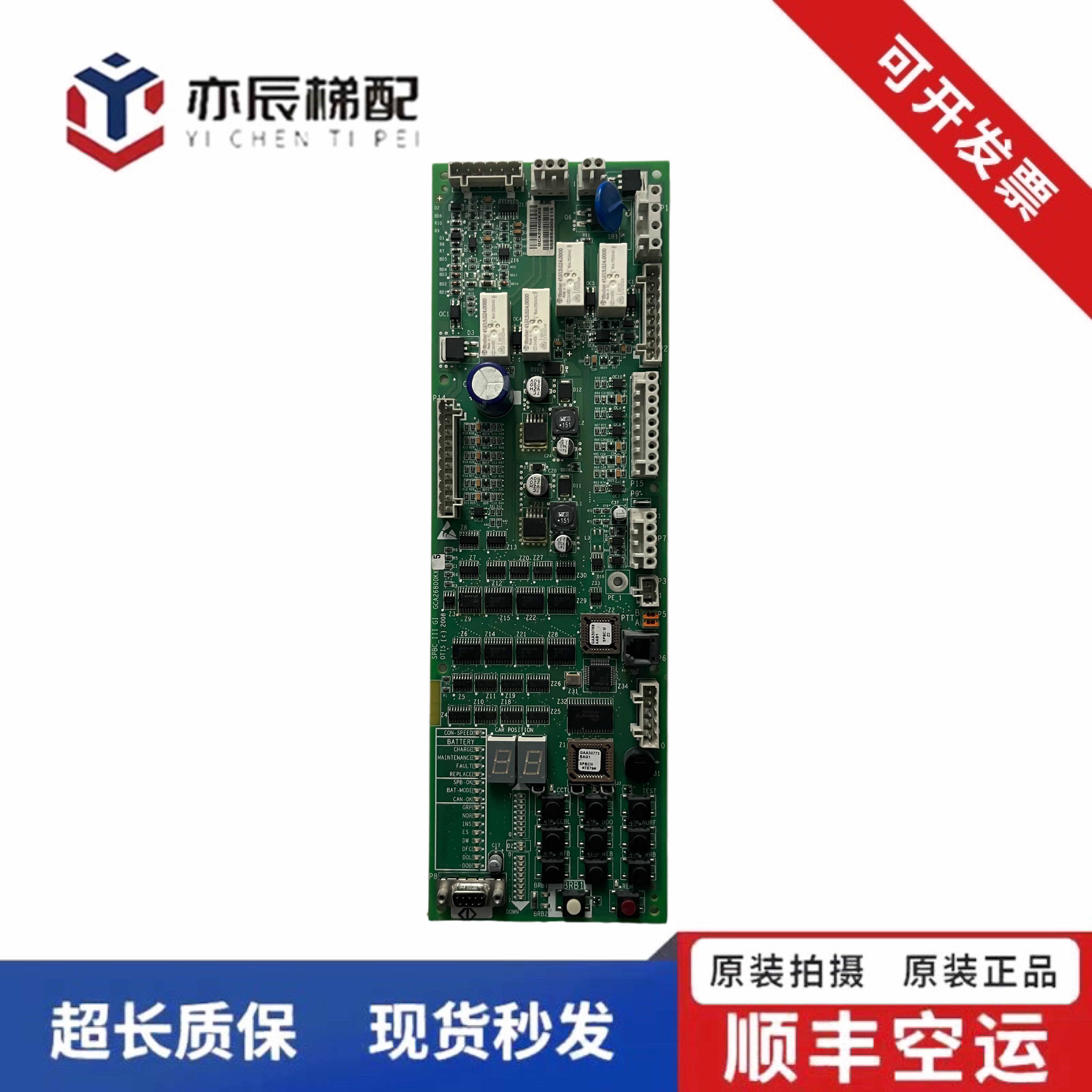 101-奥的斯OTIS电梯SPBC-III GAA GBA GCA26800KX1 5 7无机房松闸