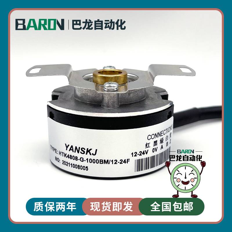 28-HTK4808-G-1000BM/12-24F光电旋转编码器 HTB4008-G