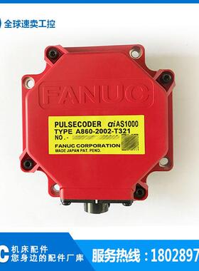 A860-2002-T321 αiAS1000 FANUC发那科编码器全新原装现货
