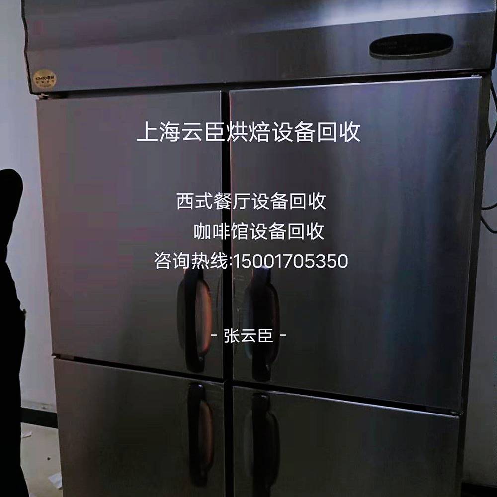 192-上海咖啡店设备回收咖啡机冷冻机柜四门冰箱西餐设备回收冰淇