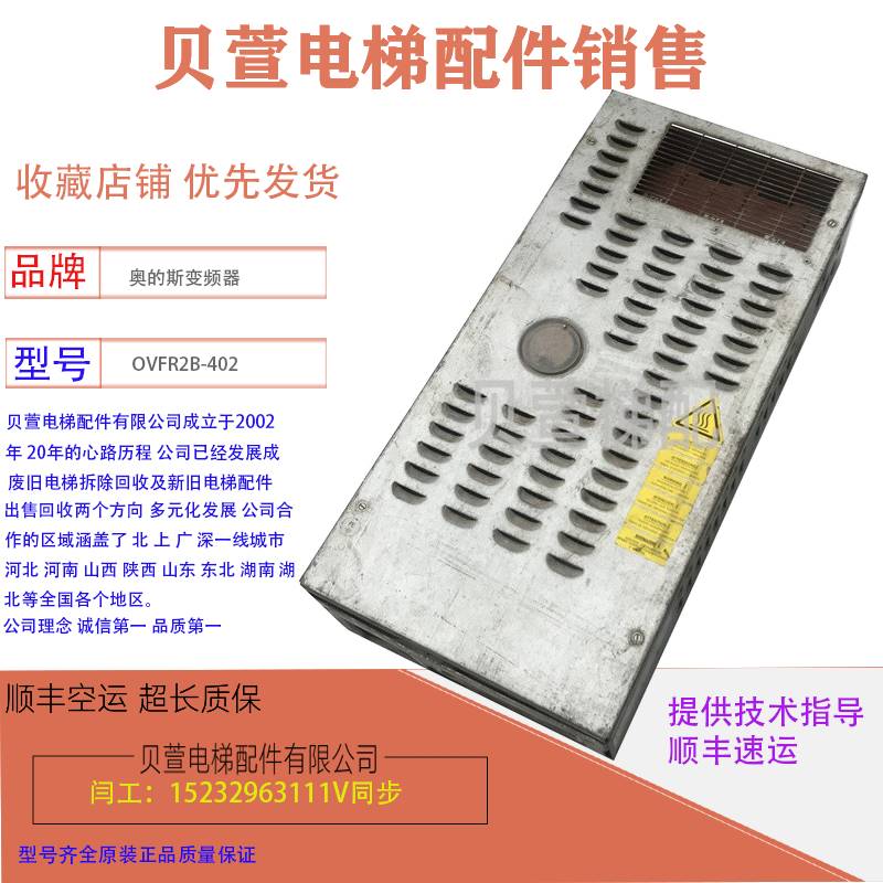 151-奥的斯变频器OVFR1A-402/OVFR2B-402/驱动板KDA/KCA/KBA26800