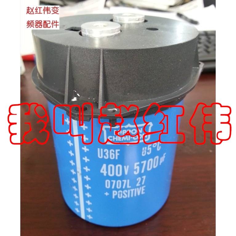25-5700uf/400V电解电容施耐德变频器ATV61-71系列37kw滤波电容