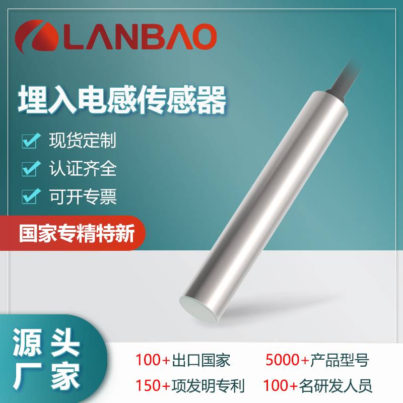 122-上海兰宝LR6.5QBF15DPO金属电感传感器直流3线埋入1.5mm 微型