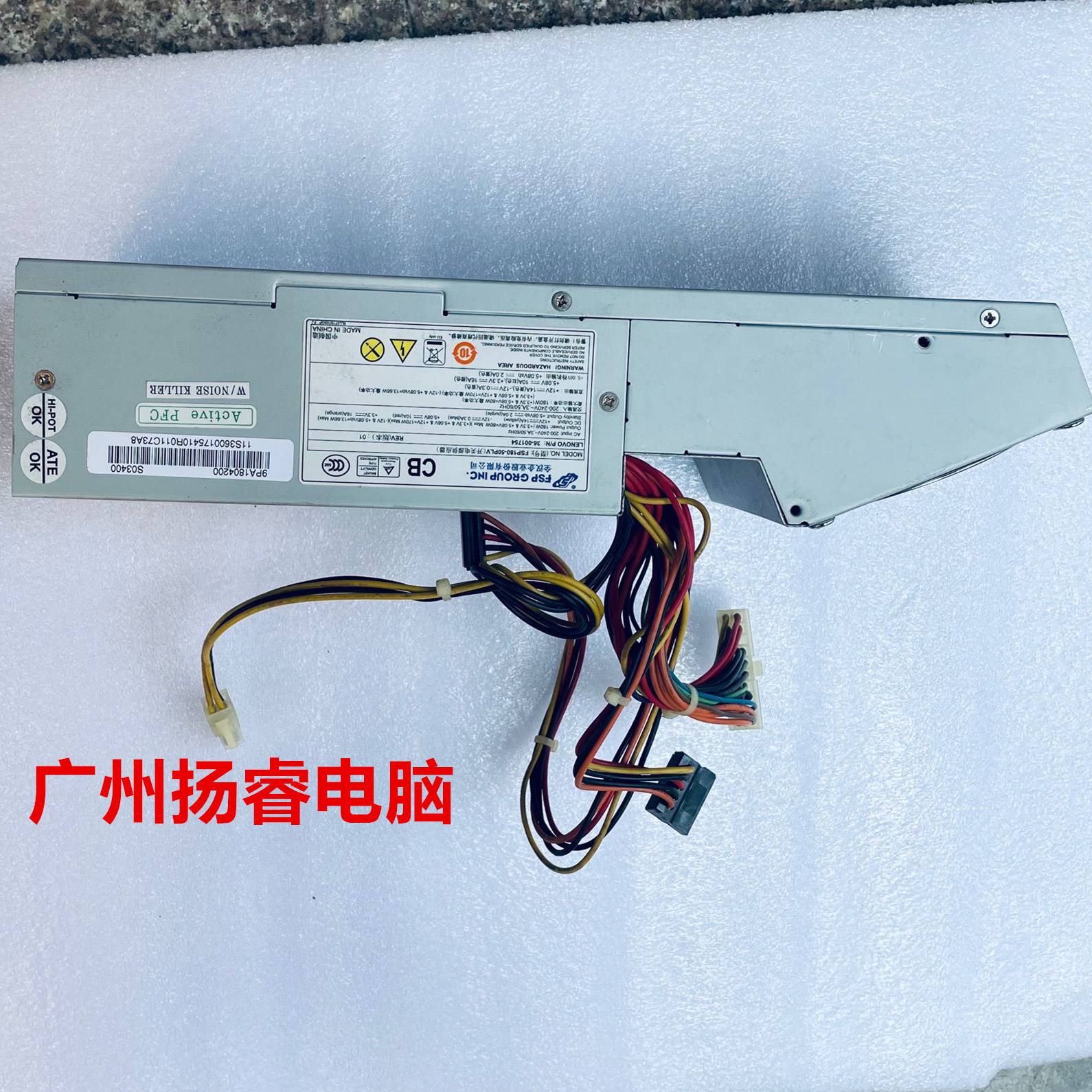 185-联想家悦ih55 ir358 ir608HK280-86FP/FSP180-50PLV PC9029电