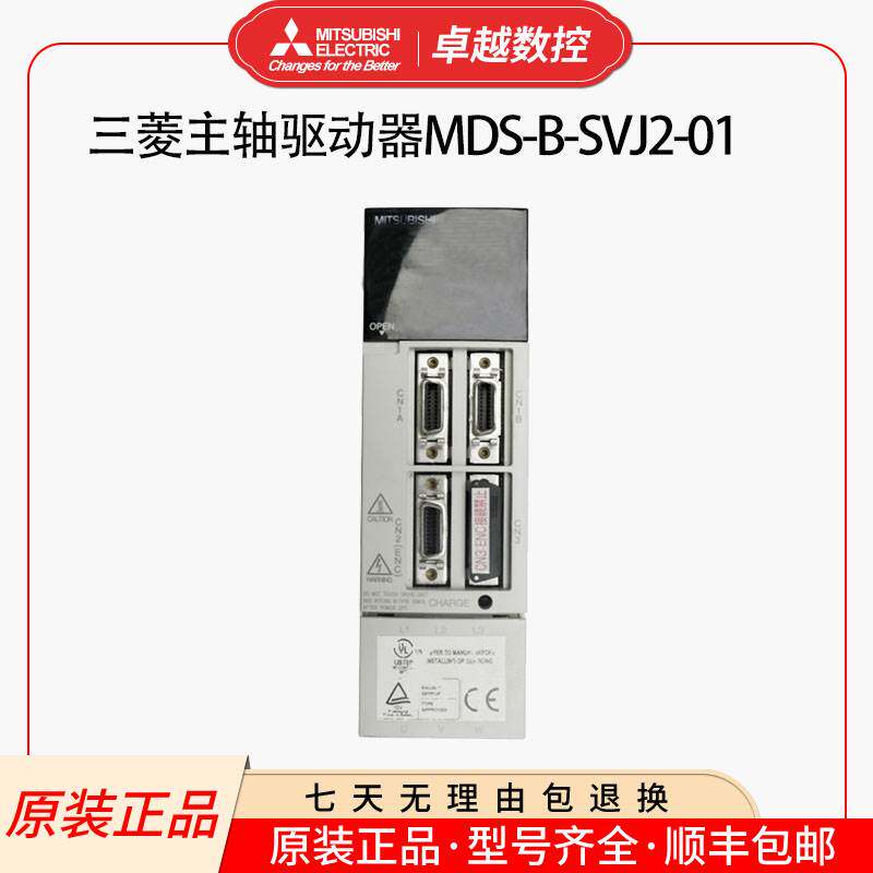 13-MDS-B-SVJ2-01 三菱原装正品驱动器现货议价