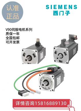 94-西门子2KWv90伺服电机2000W增量编码器1FL6054-2AF21-2AA1/2AB