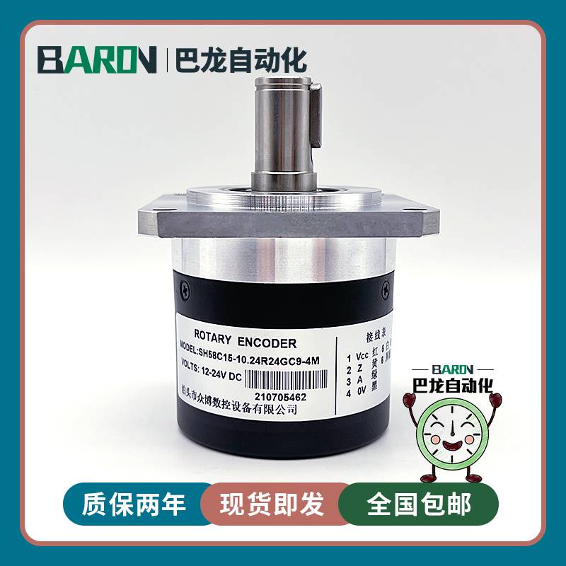 28-SH58C15-10.24R24GC9-4M主轴光电旋转编码器1024V5HM轴径15mm