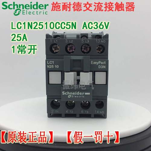 10-施耐德接触器LC1N2510CC5N LC1-N2510CC5N AC36V 25A 1NO D3N